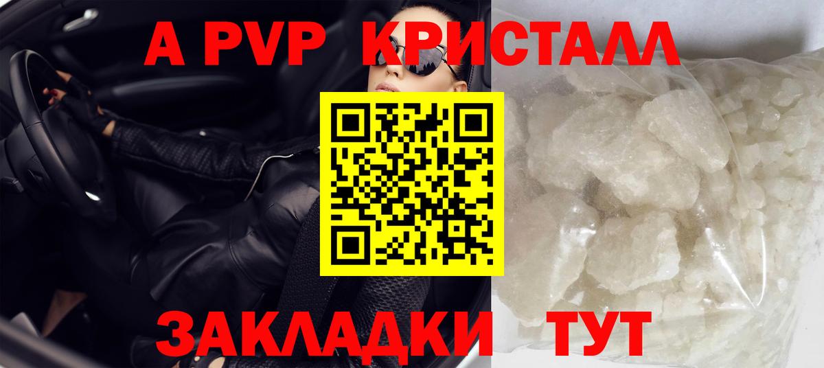 Альфа ПВП СК  Альфа ПВП  продажа наркотиков  Тавда  A PVP Соль  Alpha PVP СК КРИС  Вход с VPN 