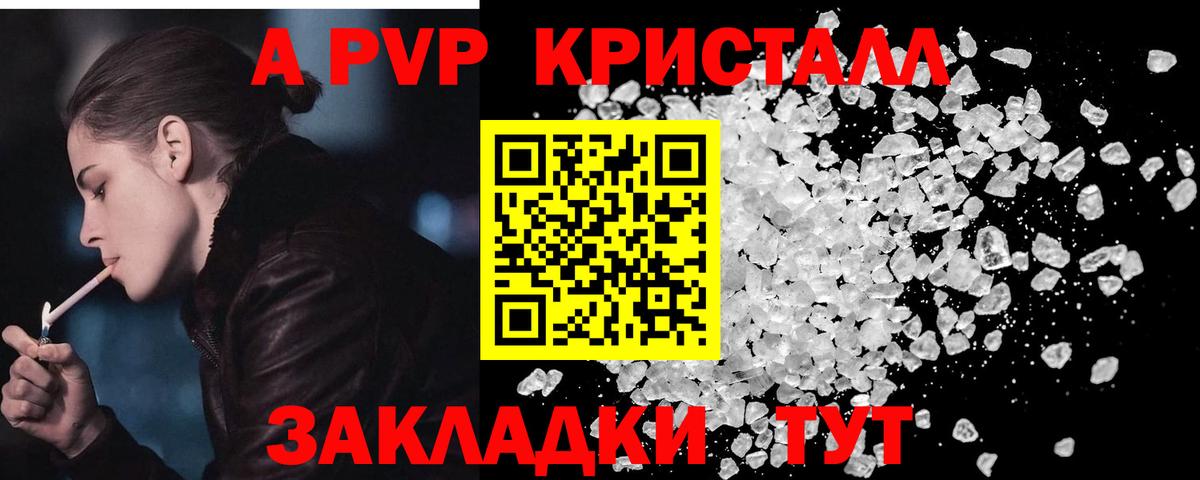 Alpha-PVP мука Тавда