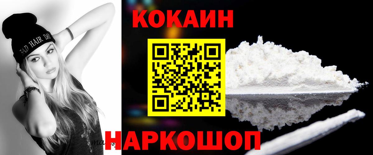 Cocaine VHQ  Вход с VPN  КОКАИН Перу  Тавда 