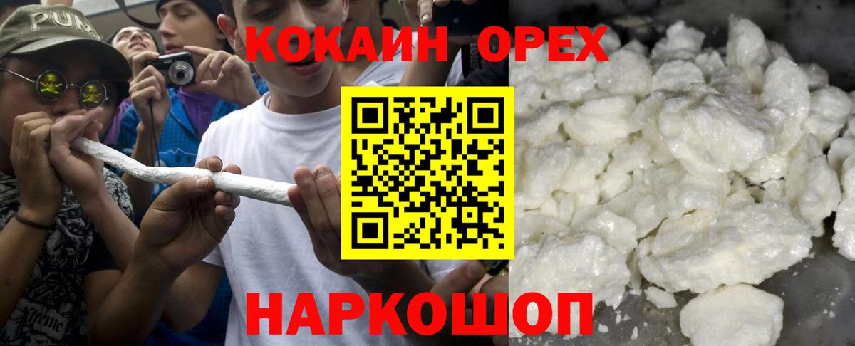 КОКАИН Колумбийский Тавда
