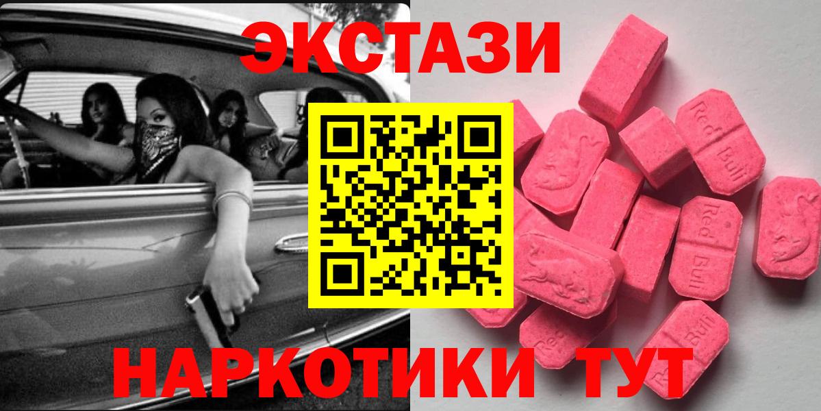 Тавда  ЭКСТАЗИ louis Vuitton  Ecstasy TESLA  Вход с VPN 