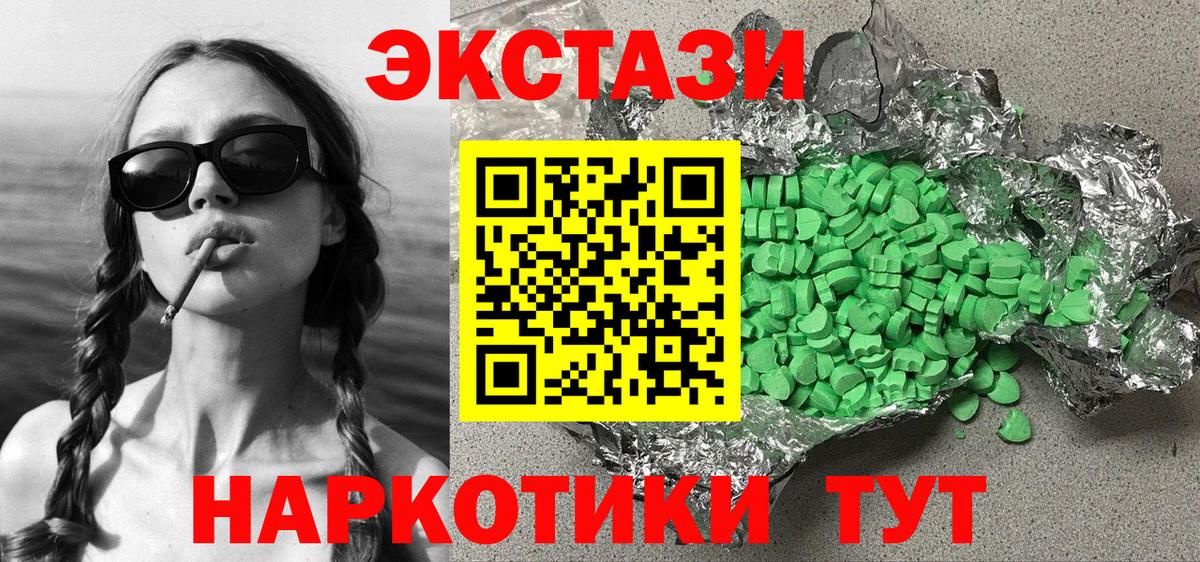 Ecstasy диски Тавда