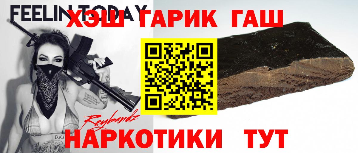 ГАШИШ гарик Тавда