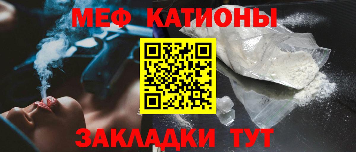 МЯУ-МЯУ mephedrone  Мефедрон мука  Вход с VPN  Меф  Тавда  Меф 