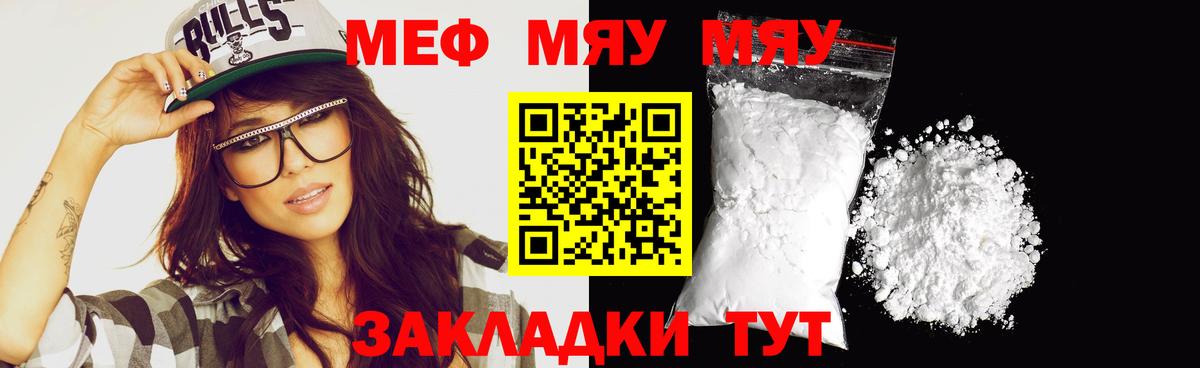 МЕФ кристаллы Тавда