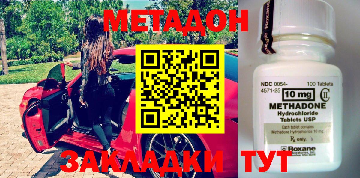 МЕТАДОН мёд  Вход с VPN  Тавда  МЕТАДОН мёд 