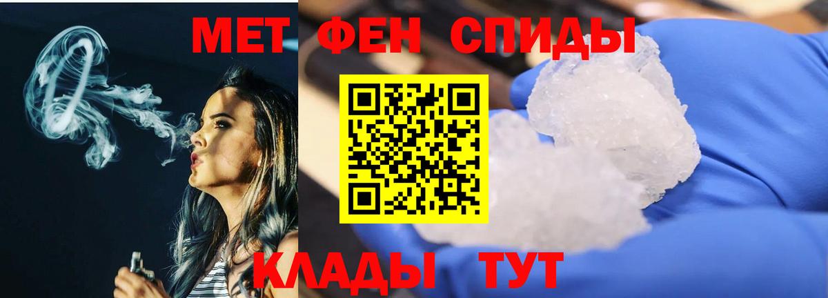 Первитин кристалл Тавда