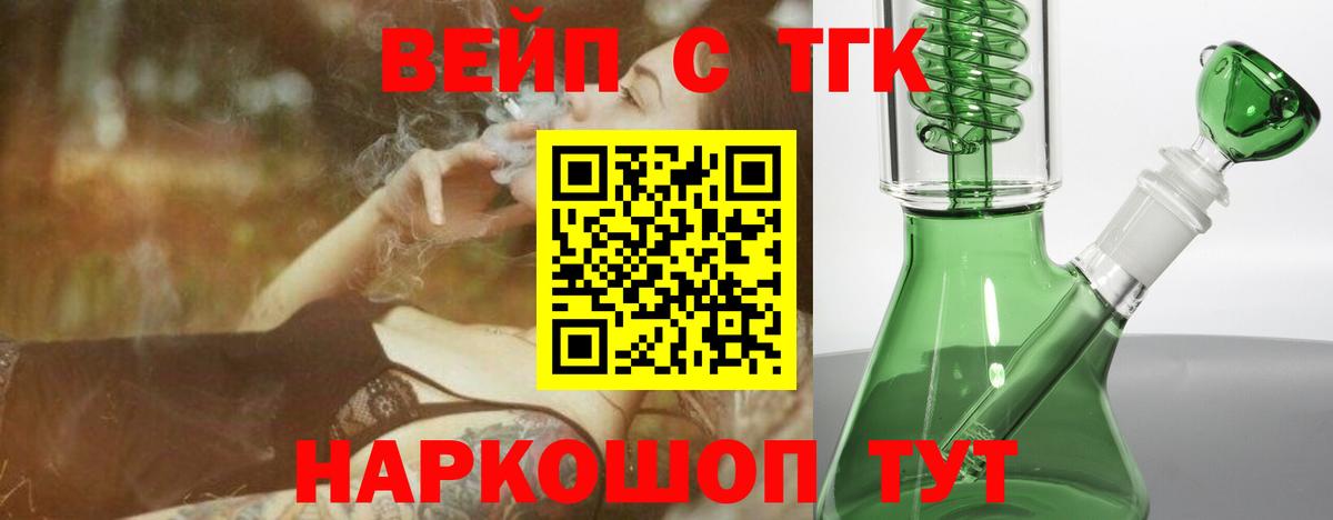 Дистиллят ТГК гашишное масло  Вход с VPN  Тавда  ТГК вейп с тгк 